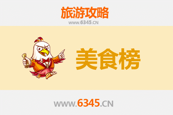 重庆巫溪美食排行榜前十名：舌尖上的巴渝风情