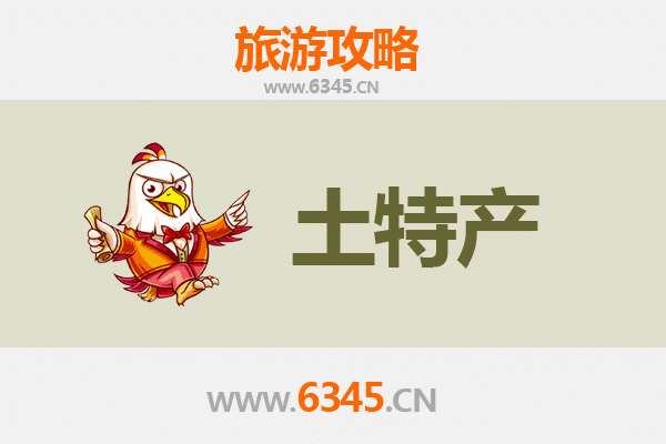 重庆巫溪旅游必带土特产推荐：地道美食与手信全攻略